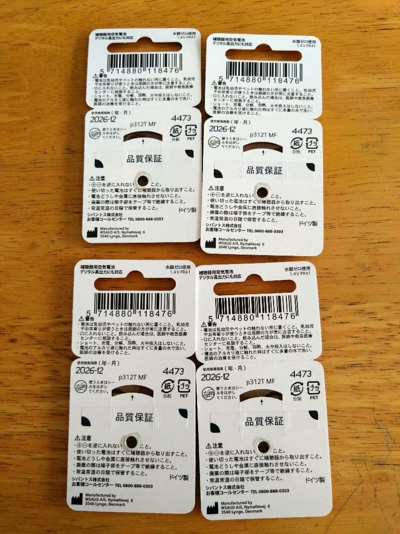 ONKYO　オンキヨー集音器　補聴器　右耳用　電池付き