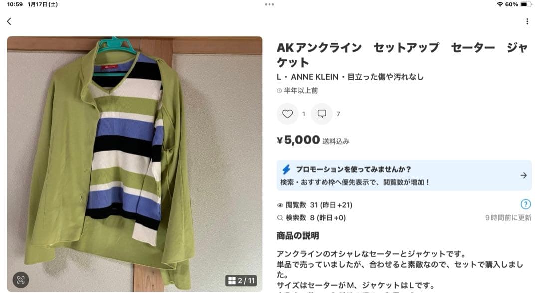 すーちゃん様　おまとめ品