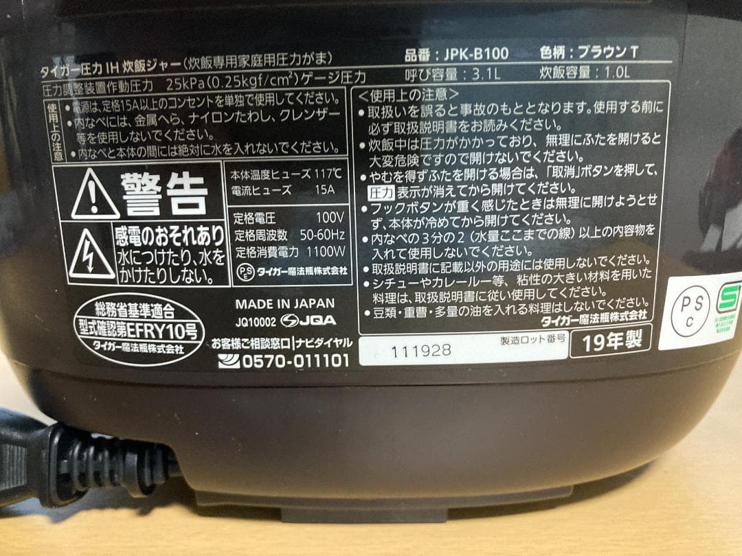 ★JPK-B100-TIGER タイガー圧力IH炊飯ジャー 5.5合炊き19年製