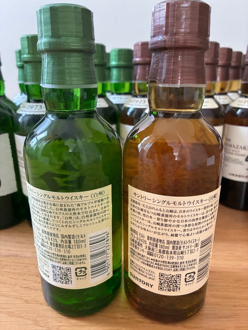 【9/23までお値下げ】山崎・白州ウイスキー ミニボトル40本セット