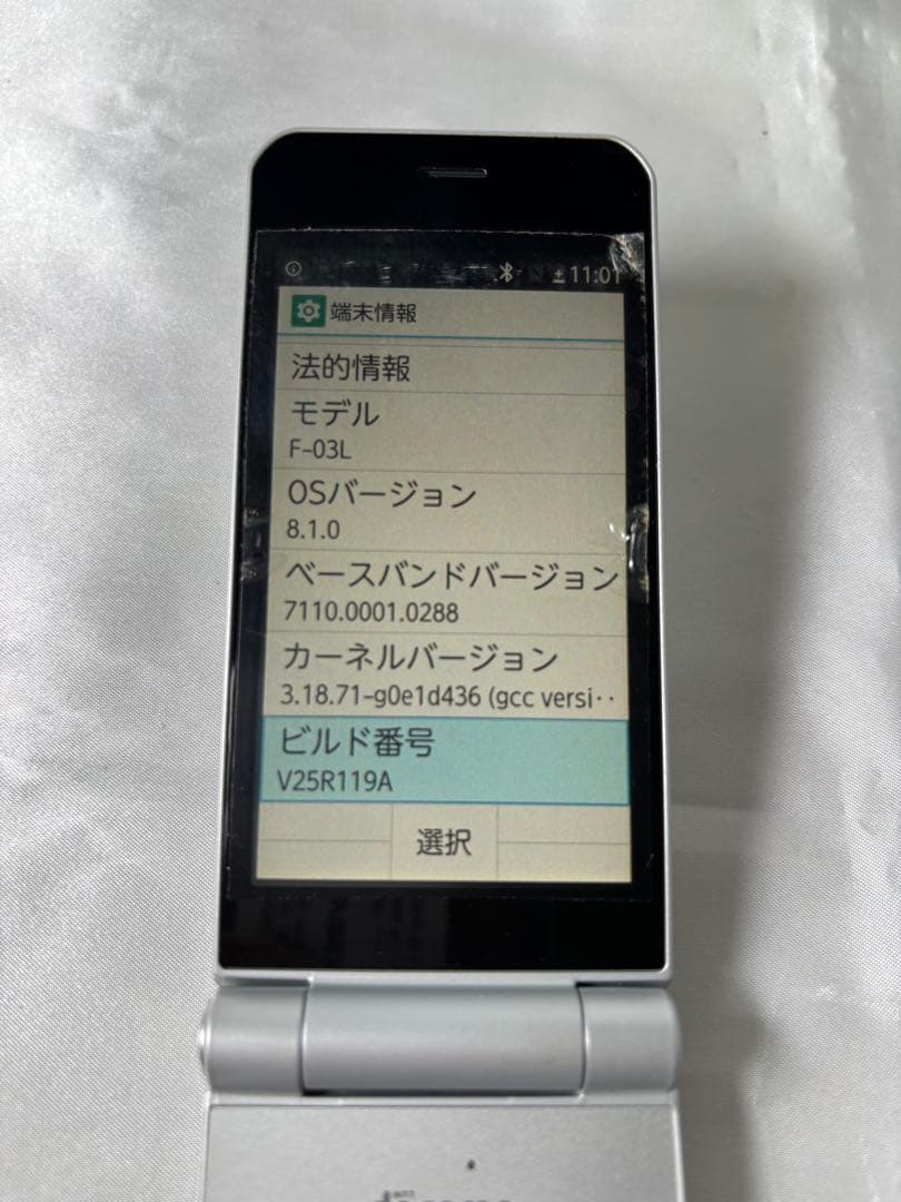 【完品・美品】docomo arrows ケータイ F-03L シルバー