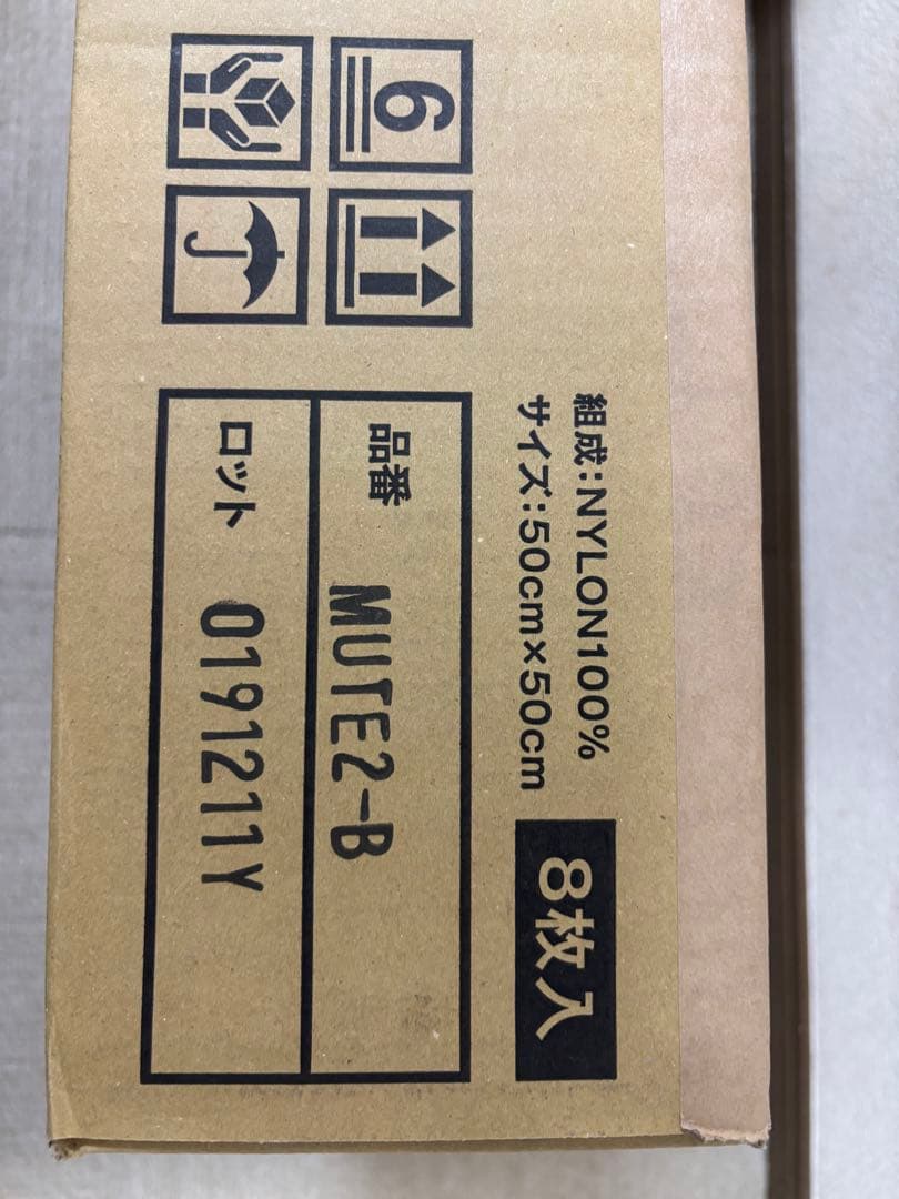 【新品】防音マットMUTE　防音専科 ラグ 50cm x 50cm 8枚入