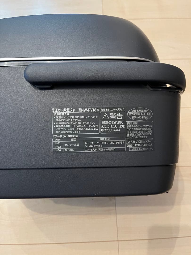 象印 炊飯器 (1升用) 炎舞炊き