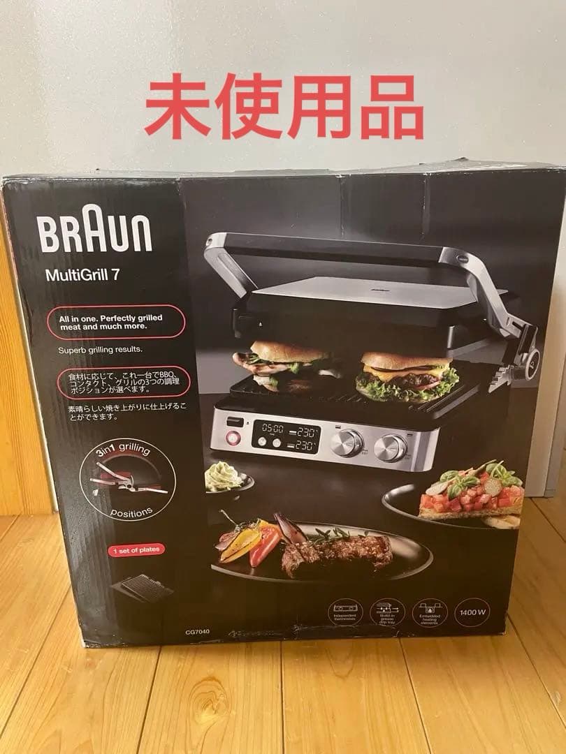 未使用品　BRAUN MultiGrill 7 マルチグリル7