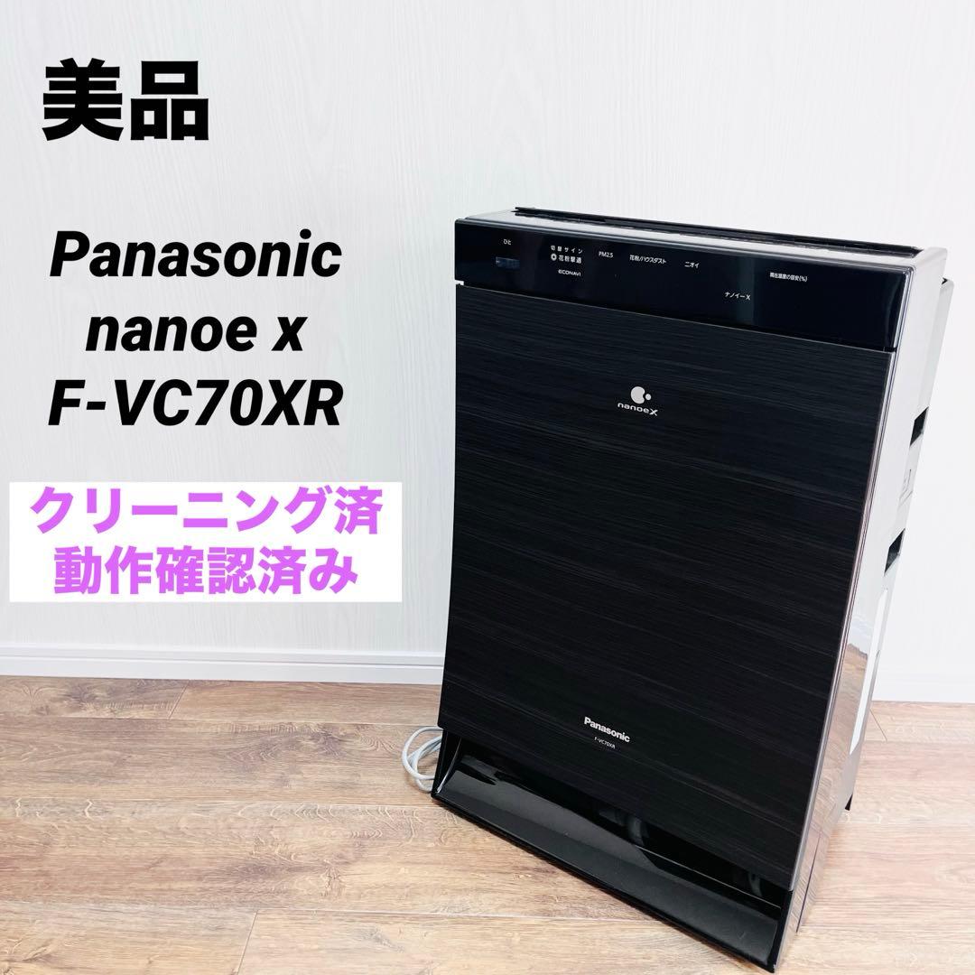 Panasonic 空気清浄機 ナノイーX F-VC70XR
