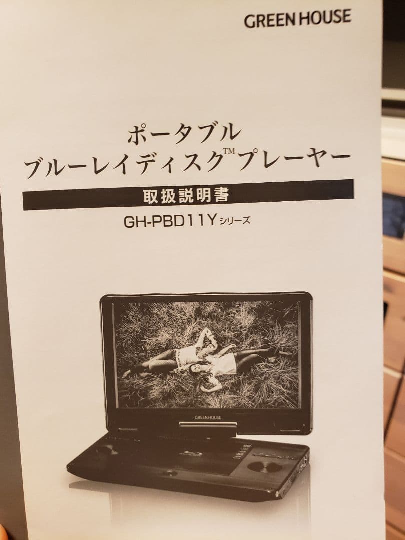 11型 ポータブルブルーレイディスクプレーヤー ディスクプレーヤー