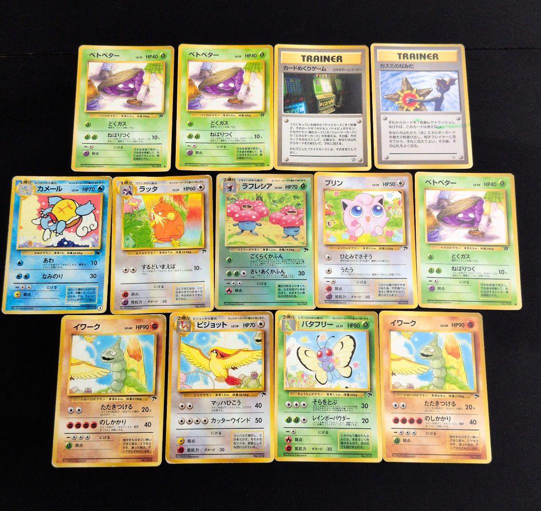 旧裏 13枚セット まとめ