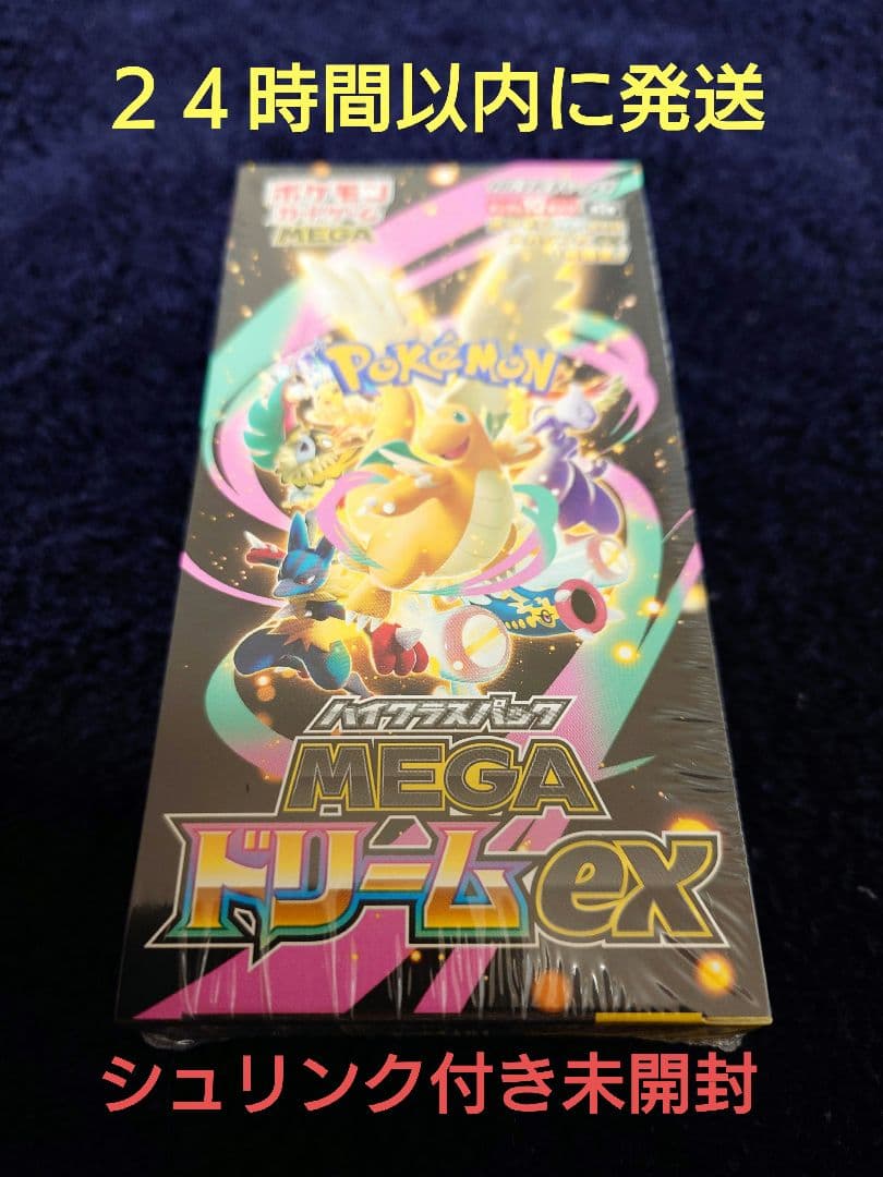 シュリンク付き　ポケモンカードゲーム メガドリームEX