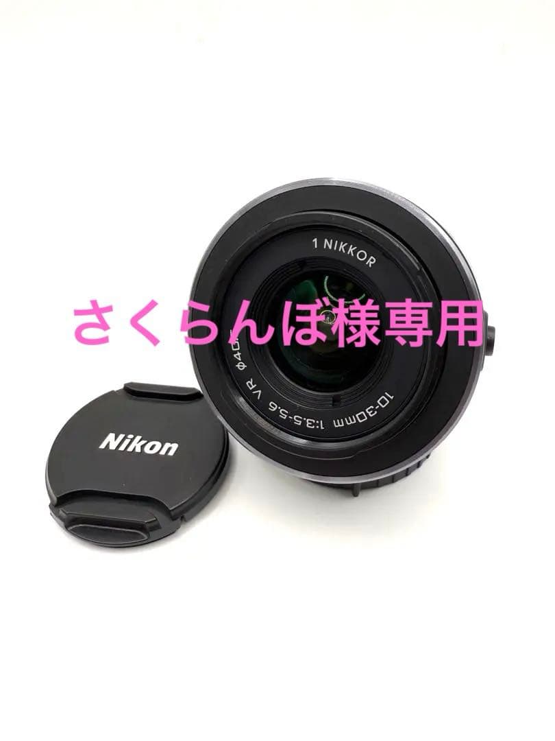 レンズ(ズーム) Nikon 1 NIKKOR 10-30mm f/3.5-5.6 VR