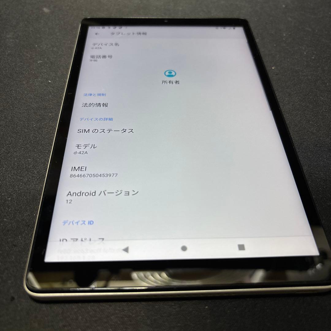 docomo dtab d-42A Android タブレット