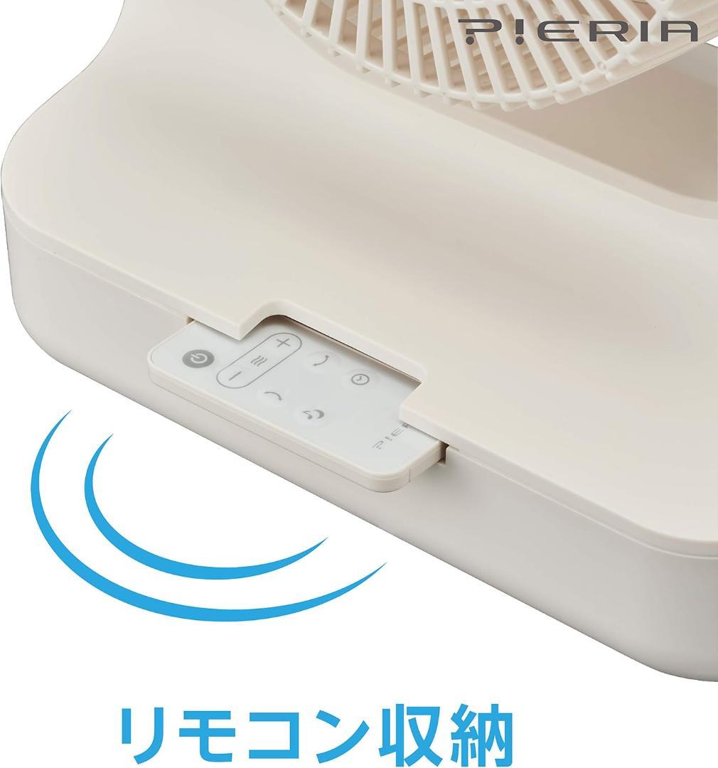 ドウシシャ サーキュレーター 首振り ピエリア FCV-180D WH　扇風機