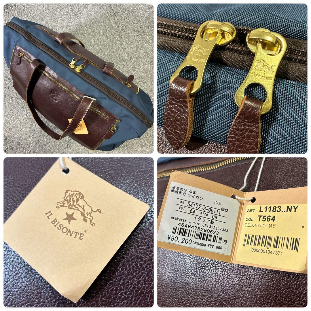 【未使用級】IL BISONTE ボストンバッグ 大容量 折りたたみ 茶×紺
