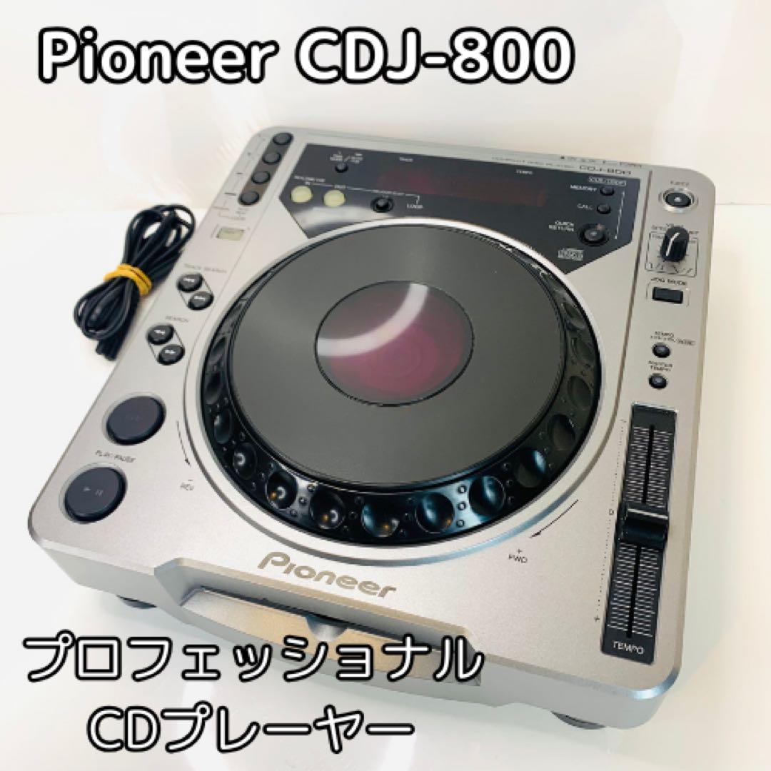 【動作確認済】Pioneer パイオニア CDJ-800 プロDJCDプレーヤー