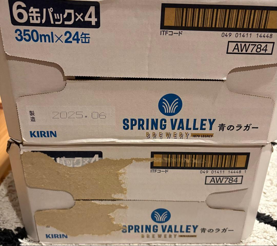 SPRING VALLEY 青のラガー 350ml×24缶×2箱