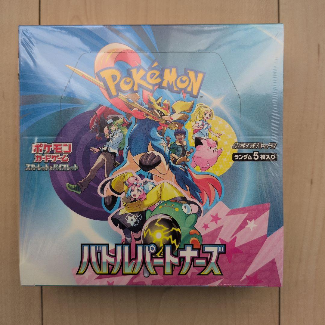 【新品未開封】ポケモンカード バトルパートナーズ シュリンク付き1BOX