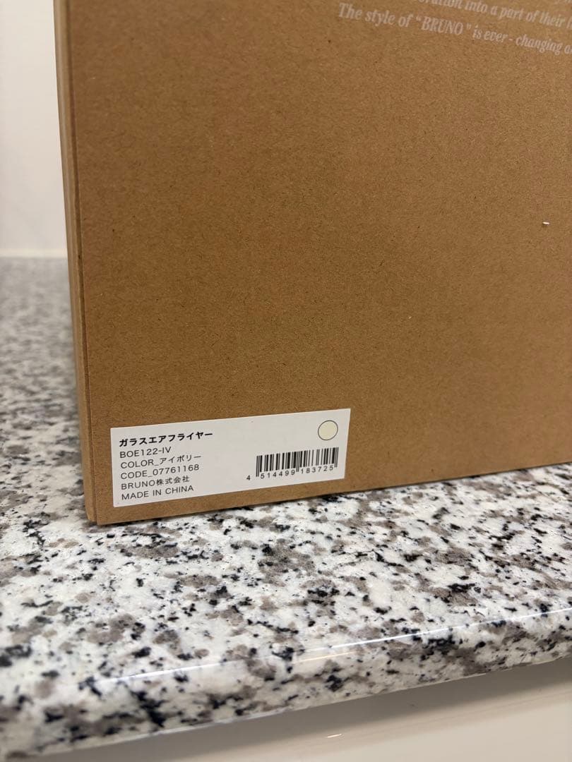 【新品】BRUNO ブルーノ ガラスエアフライヤー　BOE122-IV