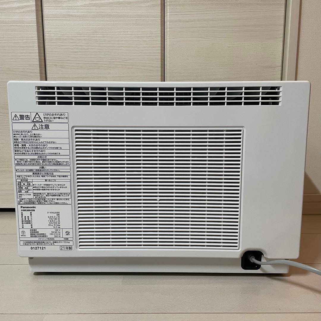 パナソニック 衣類乾燥除湿機 nanoeX F-YHUX90