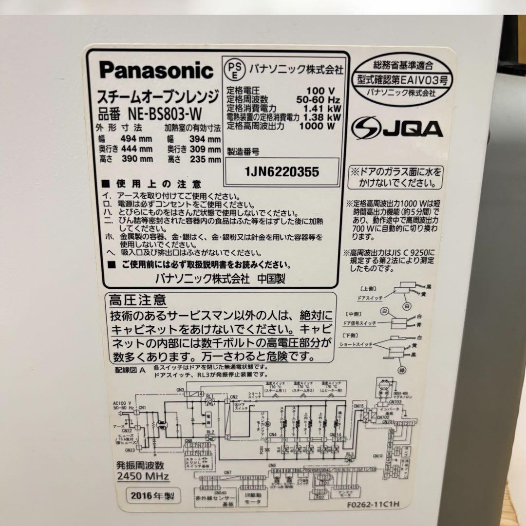 自動調理が優秀✨パナソニック ビストロ スチームオーブンレンジ NE-BS803
