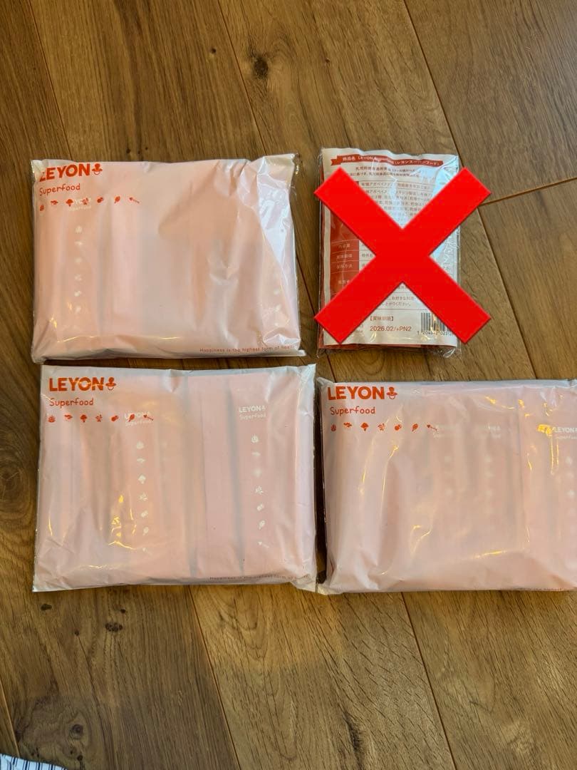 ボン 【20包×3袋】LEYON レヨンスーパーフード 新品未開封