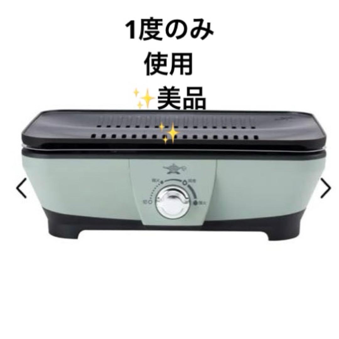 美品 Aladdin グラファイトミニグリラー CAG-MG7A