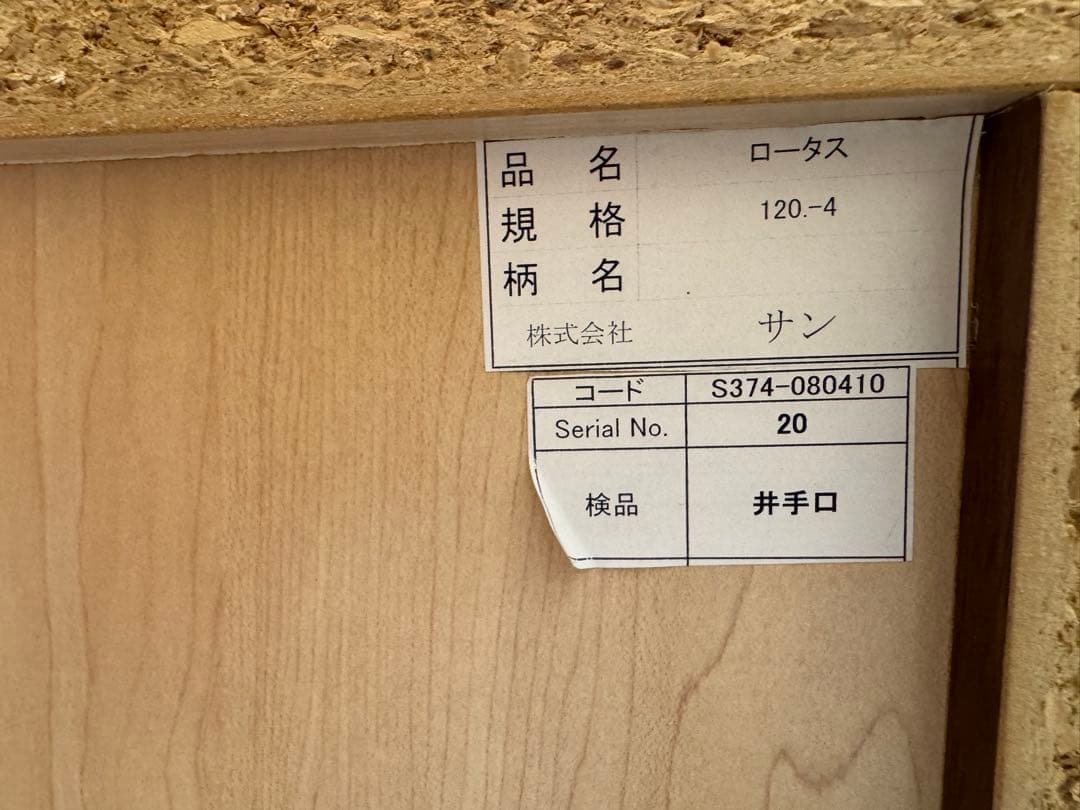 木製チェスト 4段