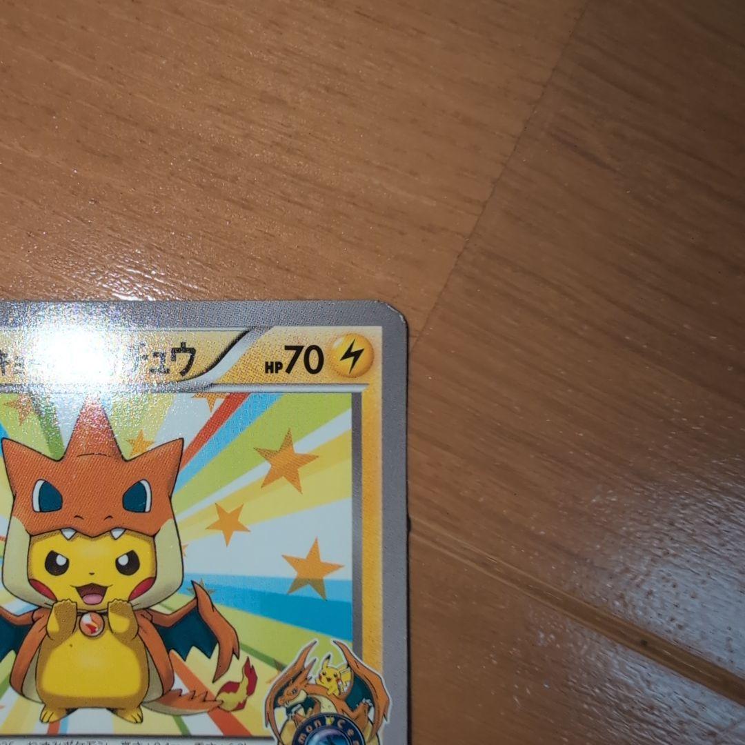 メガトウキョーのピカチュウ