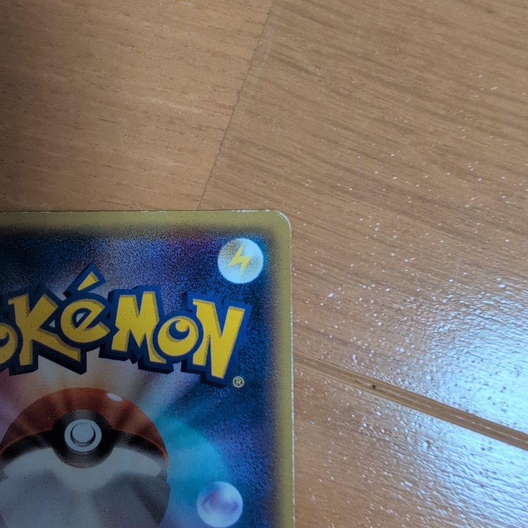 メガトウキョーのピカチュウ