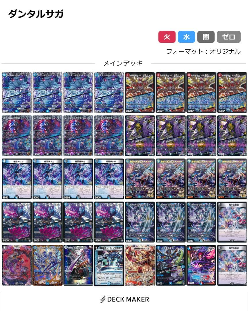 デュエルマスターズ　歴代最強デッキ　13種類セット　絵柄統一　引退