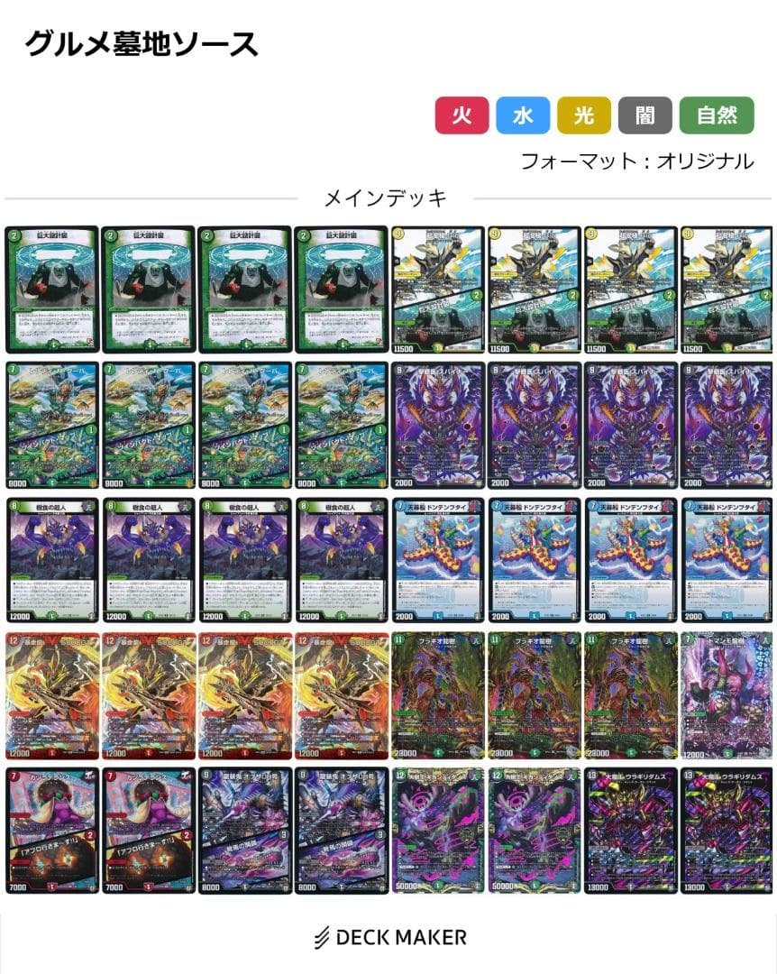 デュエルマスターズ　歴代最強デッキ　13種類セット　絵柄統一　引退