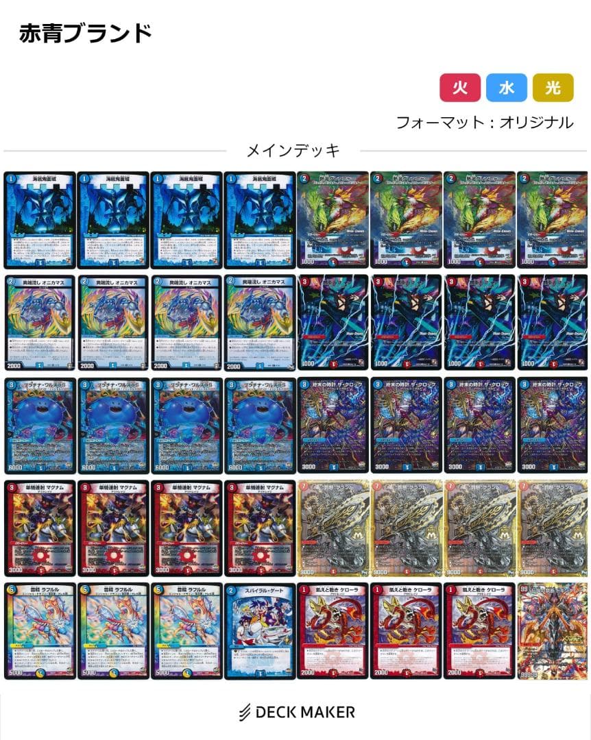 デュエルマスターズ　歴代最強デッキ　13種類セット　絵柄統一　引退