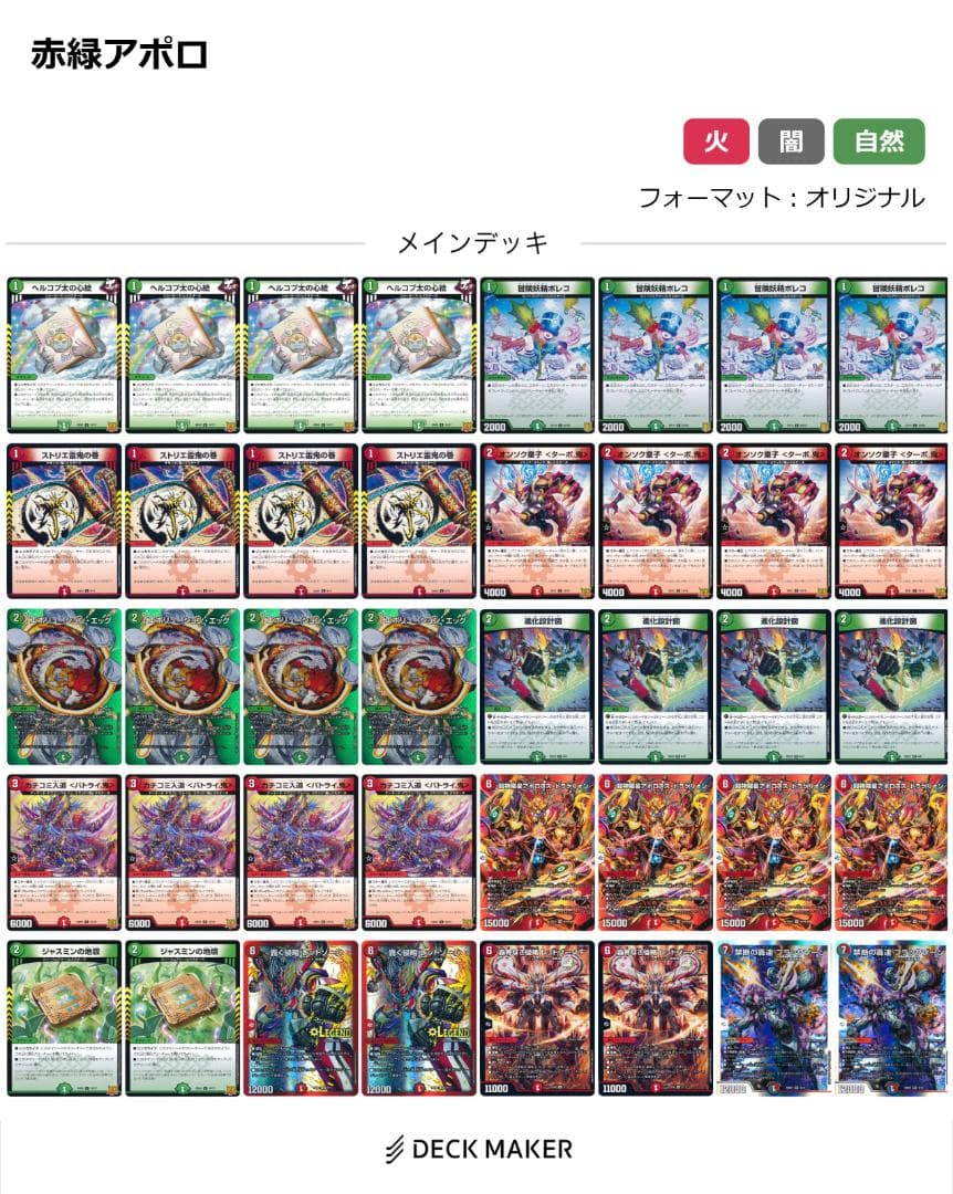 デュエルマスターズ　歴代最強デッキ　13種類セット　絵柄統一　引退