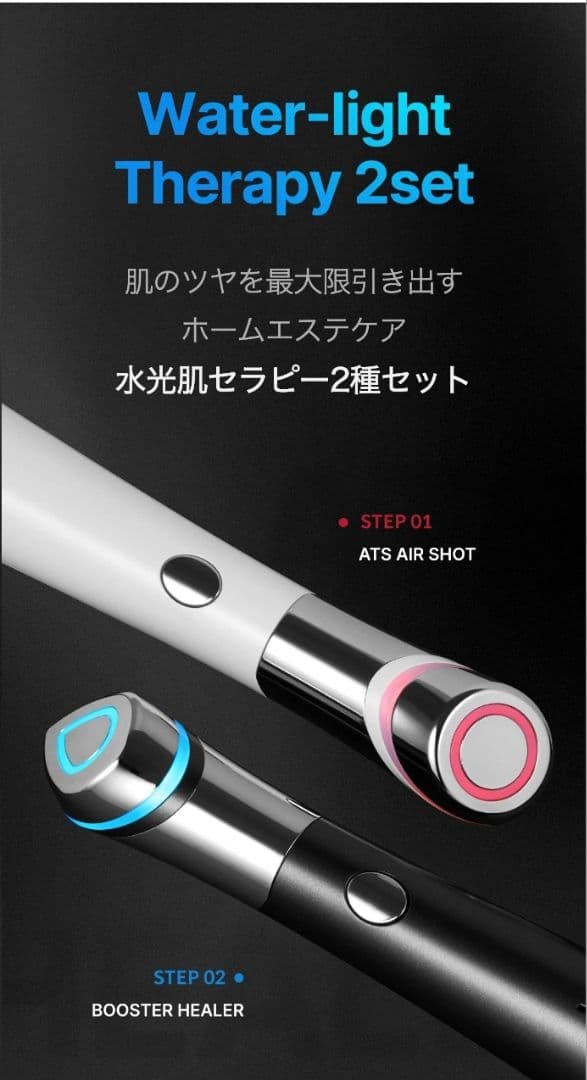 2点セット メディキューブ 美顔器 スキンブースターショット ダーマエアショット