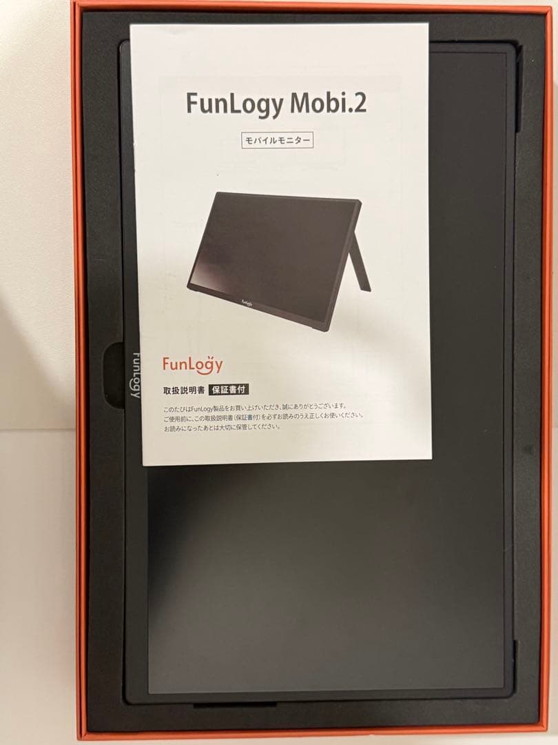 FunLogy Mobi.2 モバイルモニター 本体