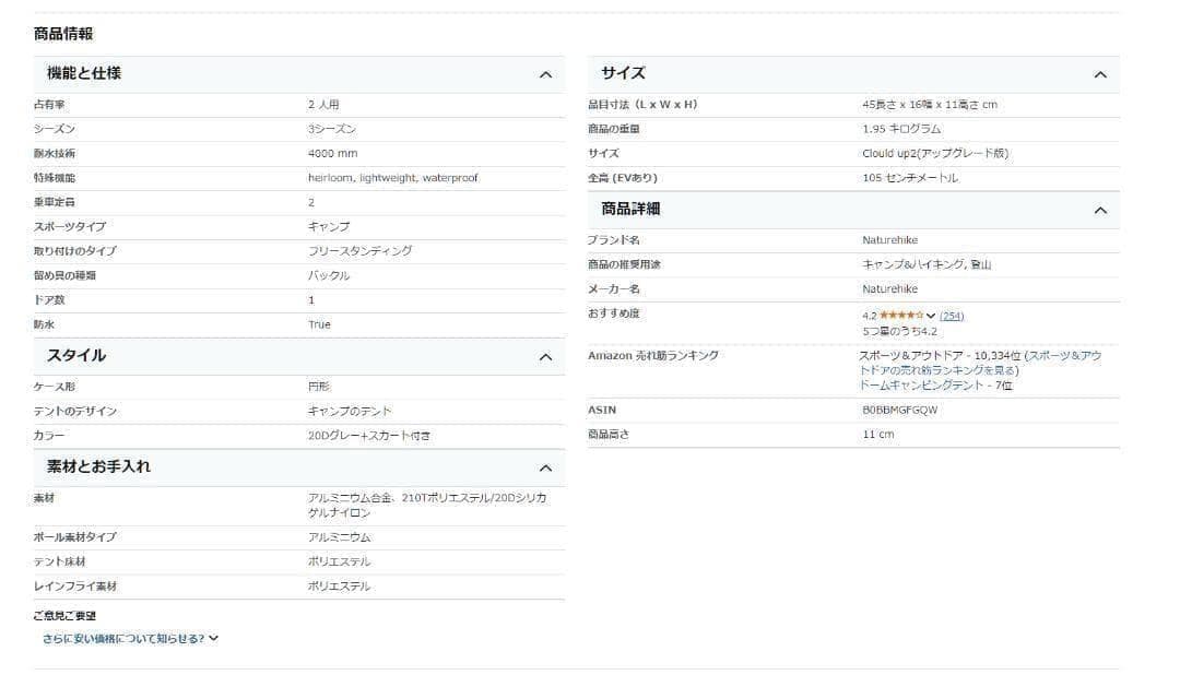 新品③Naturehike ClouldUp2 アップグレード版Gシートスカート