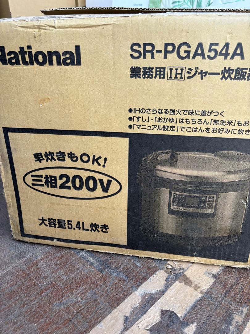 格安で販売美品National SR-PGA54A IHジャー炊飯器 5.4Ｌ