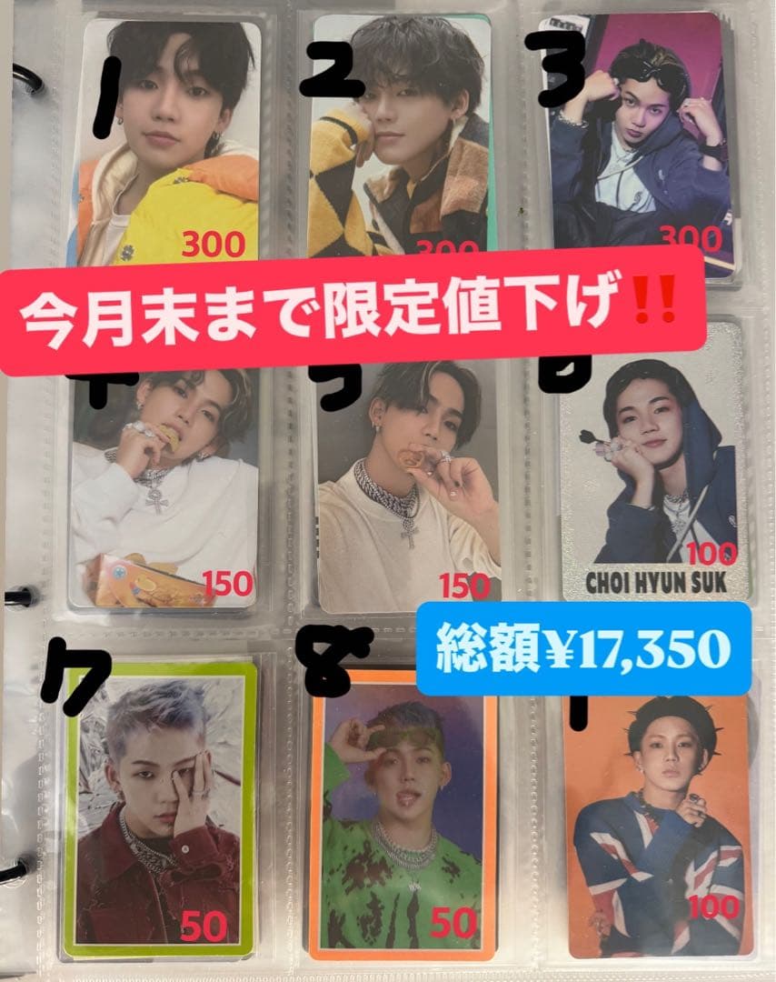 【破格‼️】ヒョンソク　まとめ売り　セット　73点