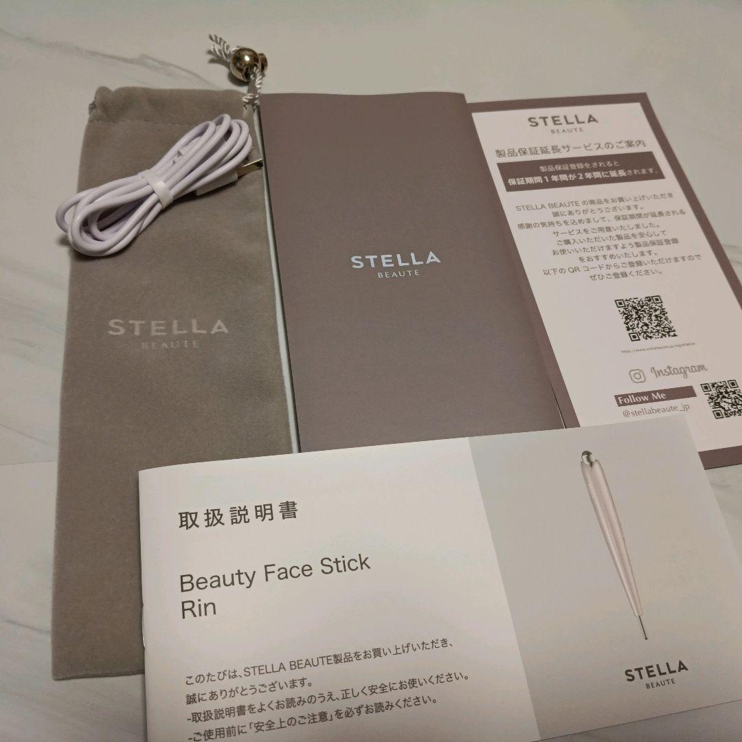 ステラボーテ ビューティ フェイス スティック 美品