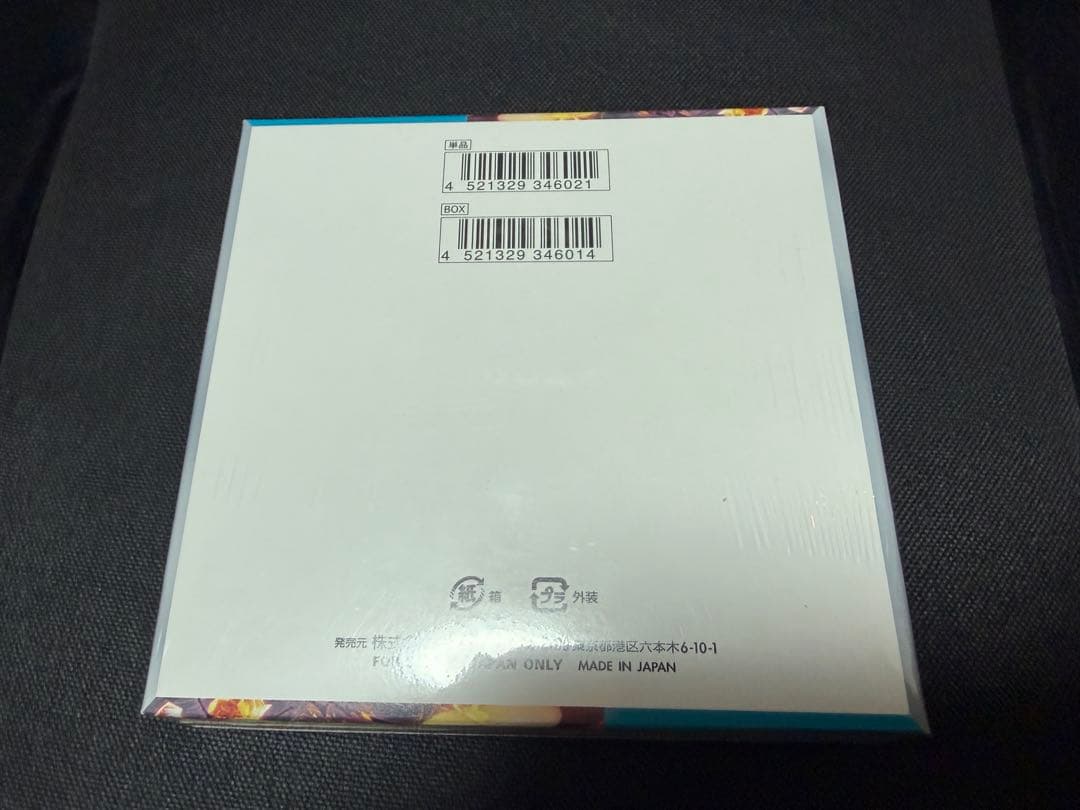 黒炎の支配者 1box 新品未開封 シュリンク付 BOXローダー付