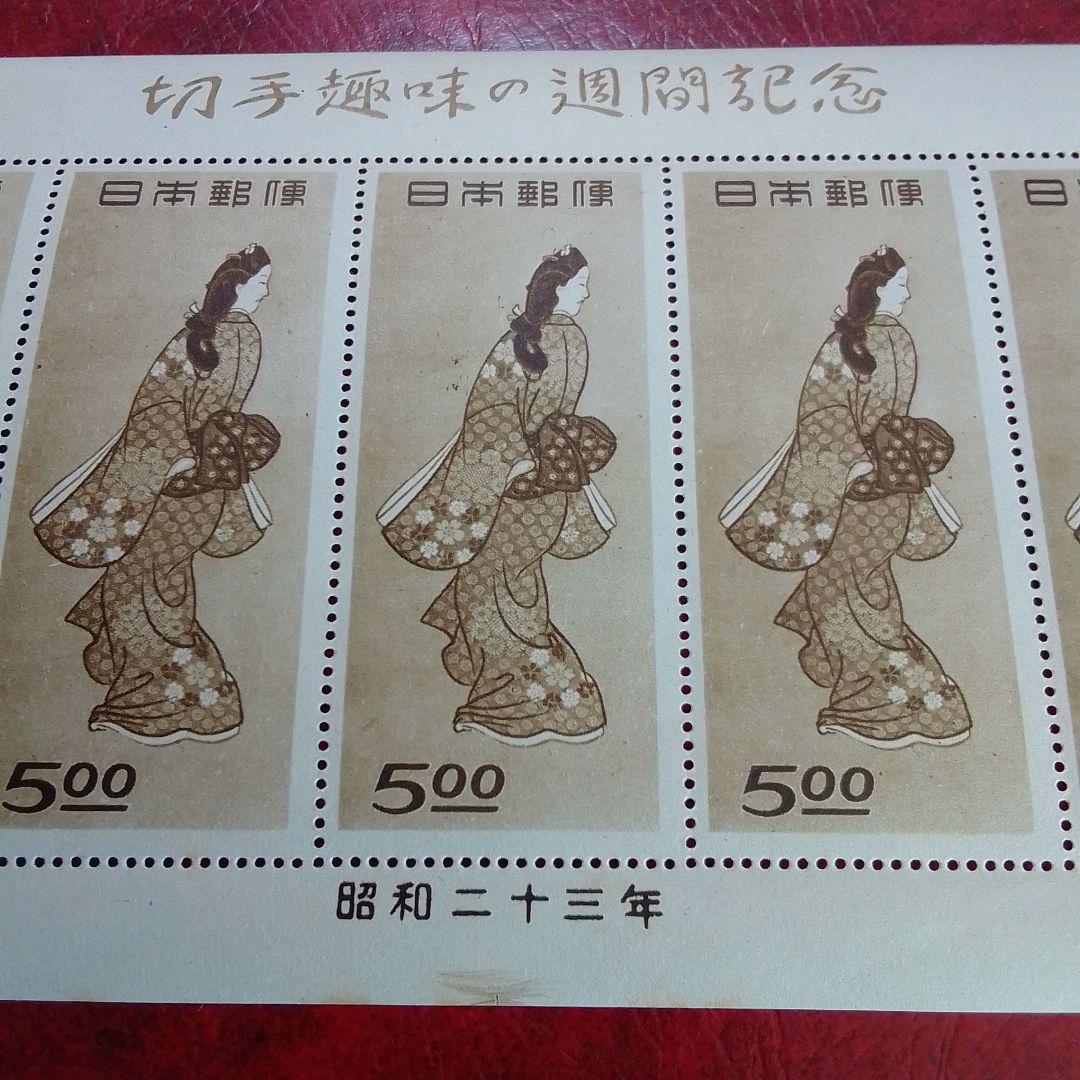 銭単位切手　趣味週間記念　昭和23年　見返り美人　5面シート　9800円