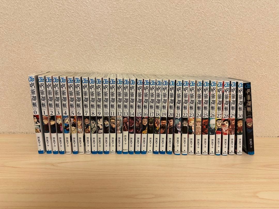 呪術廻戦0〜30全巻/呪術廻戦公式ファンブック