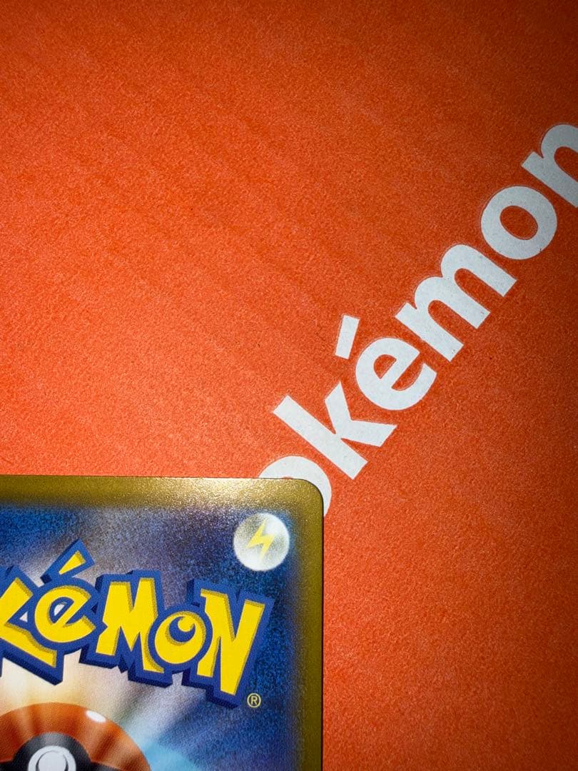 MEGAドリームex ピカチュウex SAR