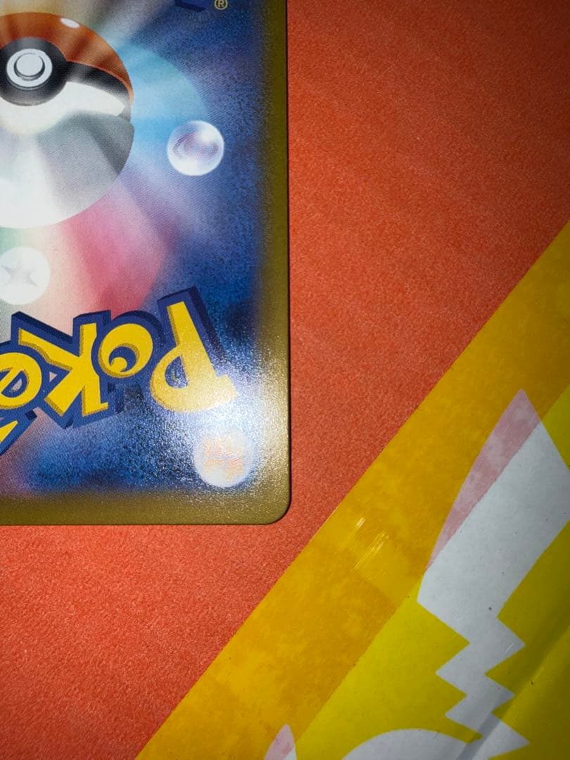 MEGAドリームex ピカチュウex SAR