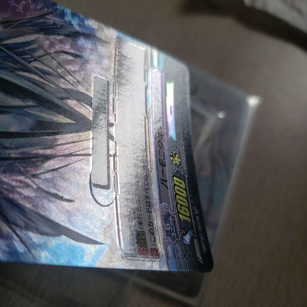 ハーモニクスメサイア　SP　エラー　加工ズレ