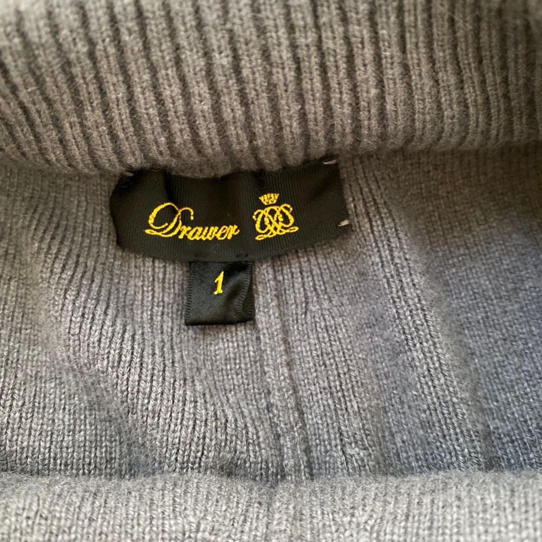 ドゥロワー drawer ニットパンツ　グレー　サイズ1