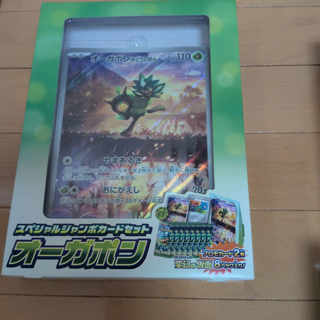 @*2様 オーガポンカードセットとファミリーポケモンカードゲーム他