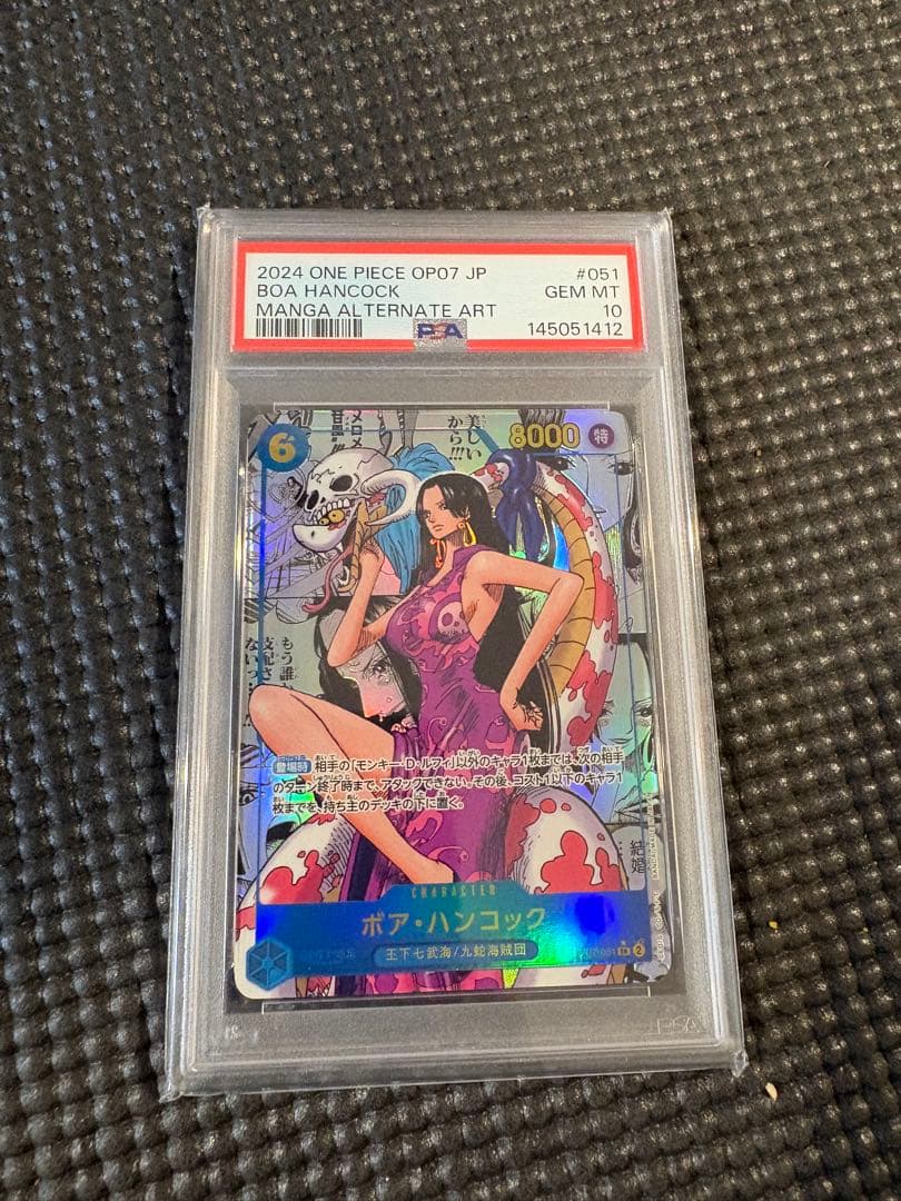 ワンピースカード ボア・ハンコック コミパラ OP07-051 PSA