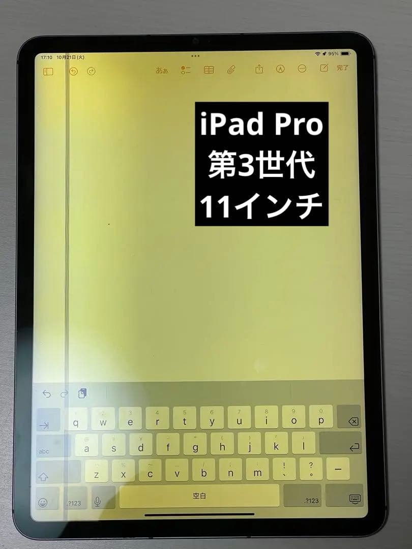 【ジャンク品】iPad pro 第三世代