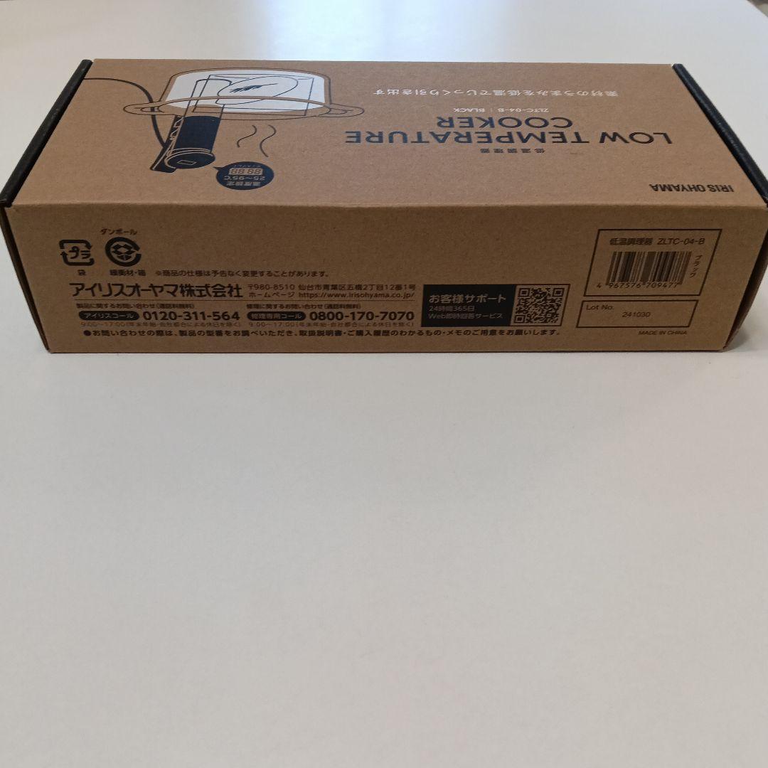 アイリスオーヤマ 低温調理器 ZITC-04B ブラック