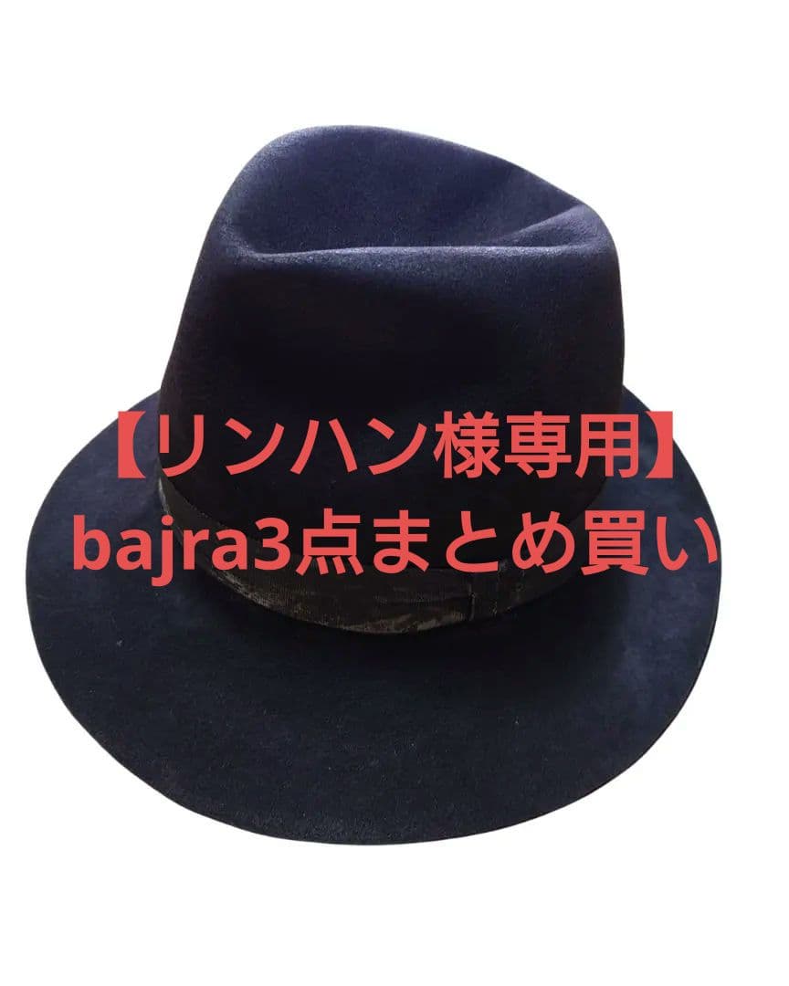 【リンハン】bajra3点まとめ買い