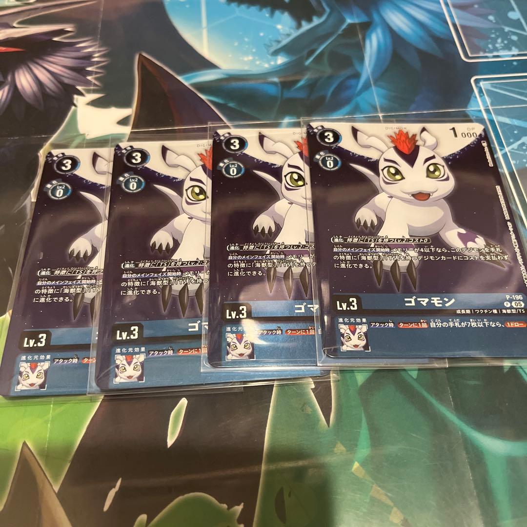 デジモンカード ゴマモン プロモ 4枚セット 値下げ交渉⭕️